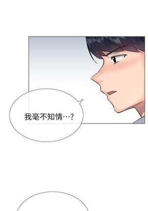 小一轮的纯爱女孩（1-35） - Page 837