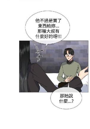 小一轮的纯爱女孩（1-35） - Page 434