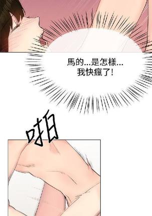 小一轮的纯爱女孩（1-35） - Page 376