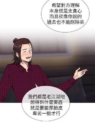 小一轮的纯爱女孩（1-35） - Page 478