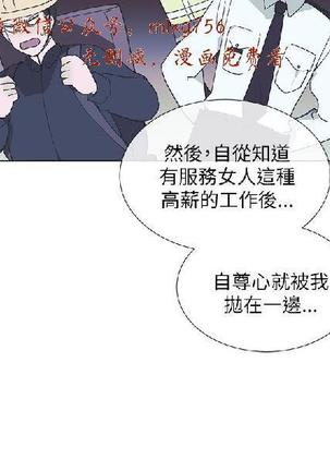 小一轮的纯爱女孩（1-35） - Page 469