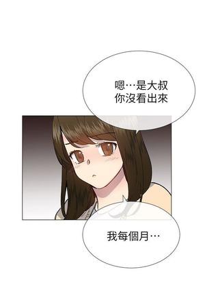 小一轮的纯爱女孩（1-35） - Page 879