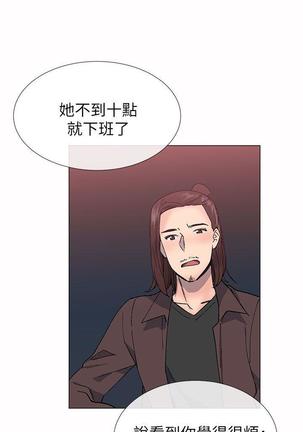 小一轮的纯爱女孩（1-35） - Page 1002