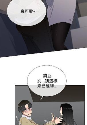 小一轮的纯爱女孩（1-35） - Page 67