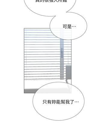 小一轮的纯爱女孩（1-35） - Page 817