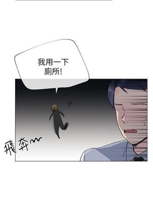 小一轮的纯爱女孩（1-35） - Page 552