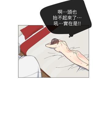 小一轮的纯爱女孩（1-35） - Page 969