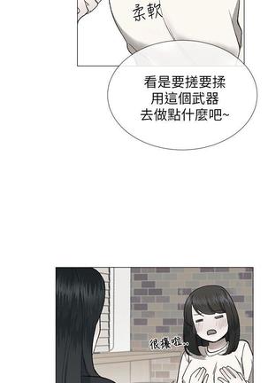 小一轮的纯爱女孩（1-35） - Page 558