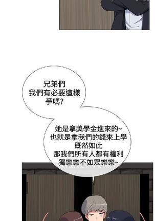 小一轮的纯爱女孩（1-35） - Page 40