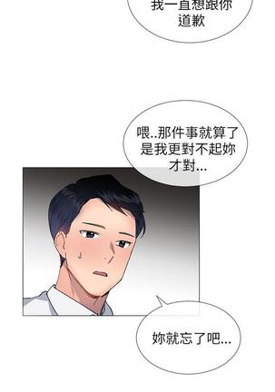 小一轮的纯爱女孩（1-35） - Page 564