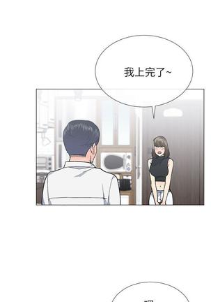 小一轮的纯爱女孩（1-35） - Page 561