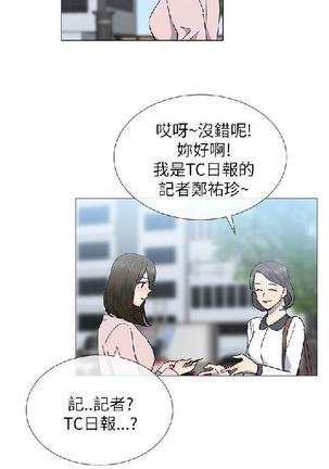 小一轮的纯爱女孩（1-35） - Page 661