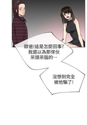 小一轮的纯爱女孩（1-35） - Page 736