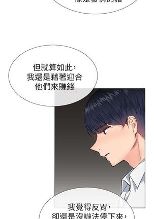 小一轮的纯爱女孩（1-35） - Page 978