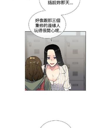 小一轮的纯爱女孩（1-35） - Page 180