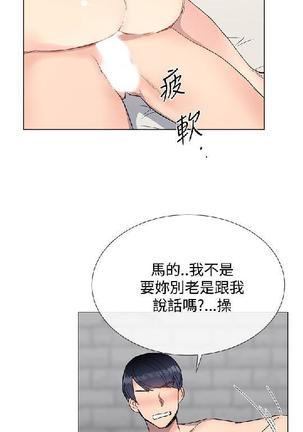 小一轮的纯爱女孩（1-35） - Page 384