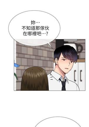 小一轮的纯爱女孩（1-35） - Page 883