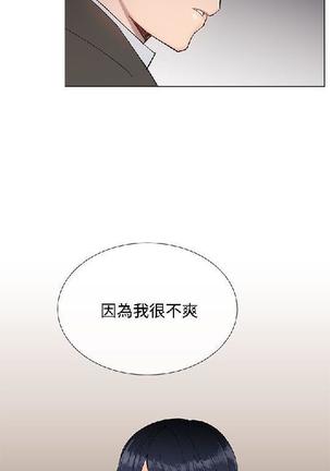 小一轮的纯爱女孩（1-35） - Page 282