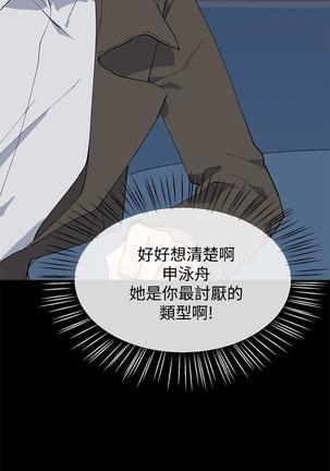 小一轮的纯爱女孩（1-35） - Page 348