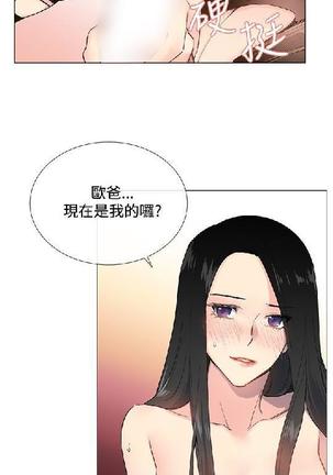 小一轮的纯爱女孩（1-35） - Page 118