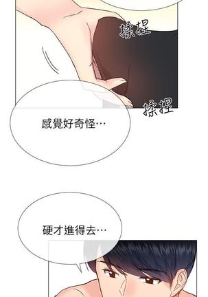 小一轮的纯爱女孩（1-35） - Page 1035