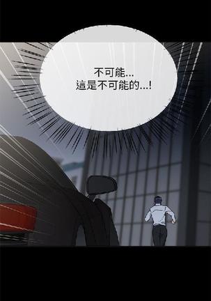 小一轮的纯爱女孩（1-35） - Page 642