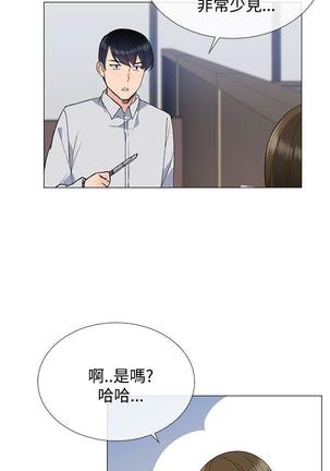 小一轮的纯爱女孩（1-35） - Page 292