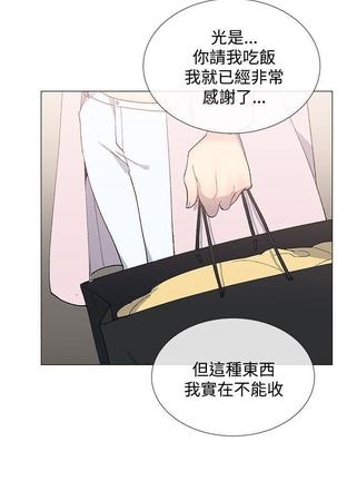 小一轮的纯爱女孩（1-35） - Page 316