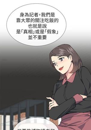 小一轮的纯爱女孩（1-35） - Page 846