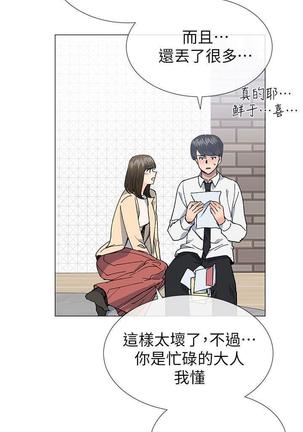 小一轮的纯爱女孩（1-35） - Page 881