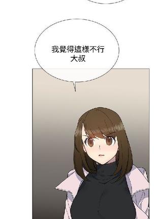 小一轮的纯爱女孩（1-35） - Page 280