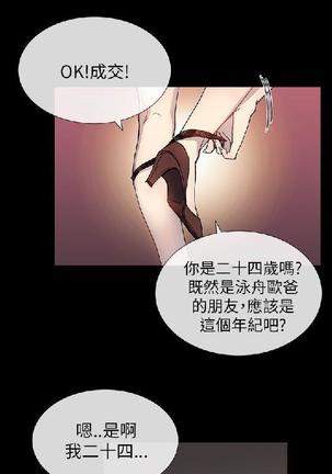 小一轮的纯爱女孩（1-35） - Page 681