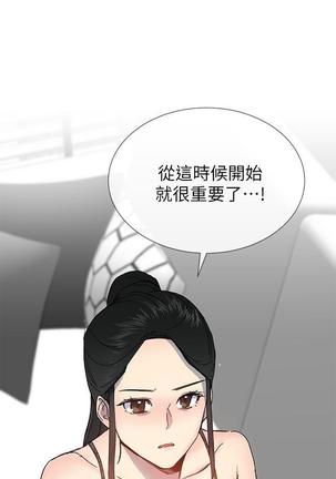 小一轮的纯爱女孩（1-35） - Page 816