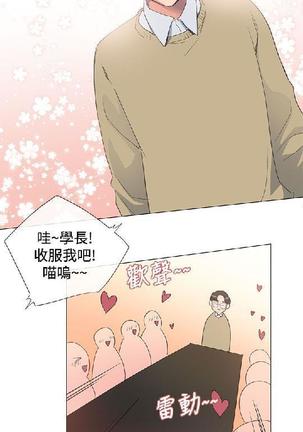 小一轮的纯爱女孩（1-35） - Page 20