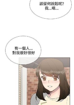 小一轮的纯爱女孩（1-35） - Page 410