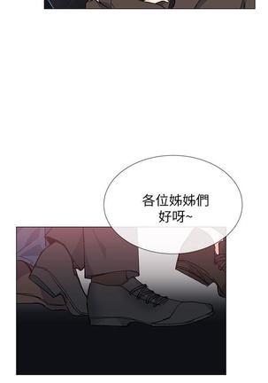 小一轮的纯爱女孩（1-35） - Page 938