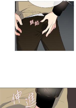 小一轮的纯爱女孩（1-35） - Page 71