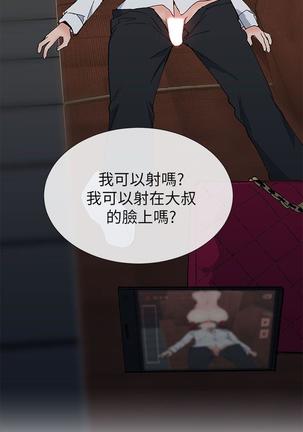 小一轮的纯爱女孩（1-35） - Page 783