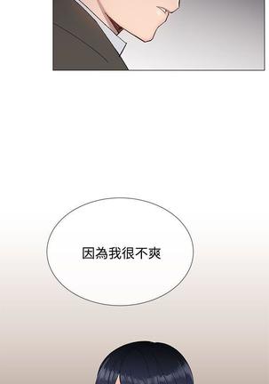 小一轮的纯爱女孩（1-35） - Page 317