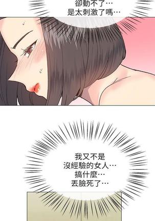 小一轮的纯爱女孩（1-35） - Page 952