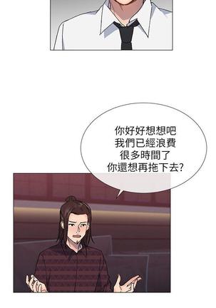 小一轮的纯爱女孩（1-35） - Page 746