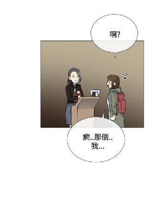 小一轮的纯爱女孩（1-35） - Page 238