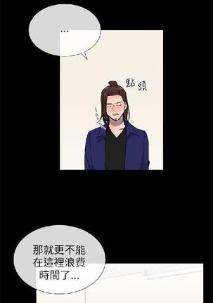 小一轮的纯爱女孩（1-35） - Page 657