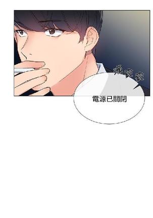 小一轮的纯爱女孩（1-35） - Page 122