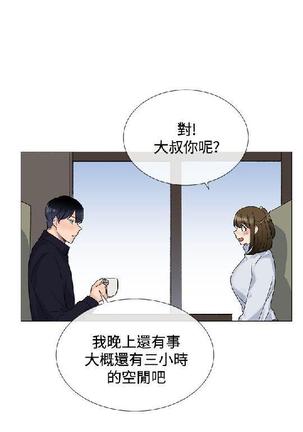 小一轮的纯爱女孩（1-35） - Page 247