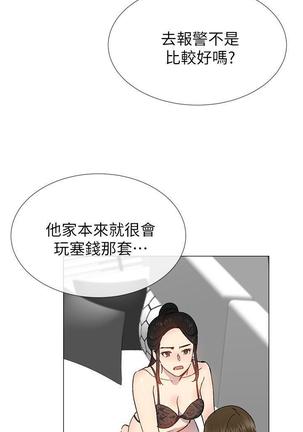 小一轮的纯爱女孩（1-35） - Page 813