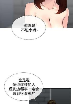 小一轮的纯爱女孩（1-35） - Page 424