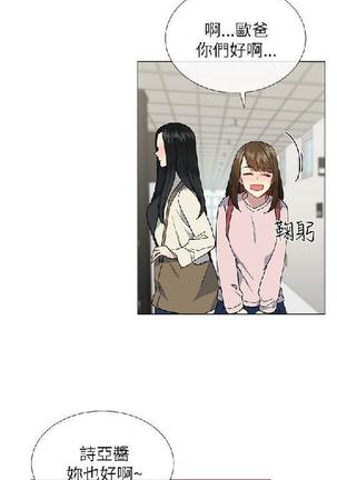 小一轮的纯爱女孩（1-35） - Page 618