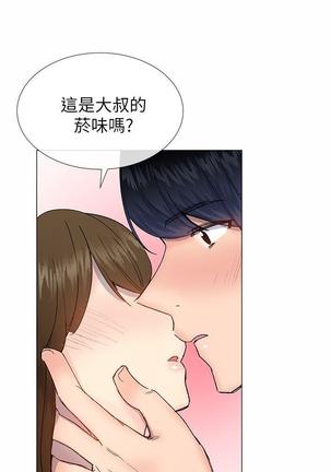 小一轮的纯爱女孩（1-35） - Page 1013