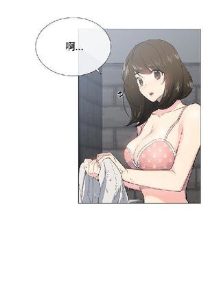 小一轮的纯爱女孩（1-35） - Page 52